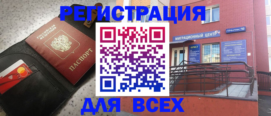 временная регистрация гарантия в Торопеце