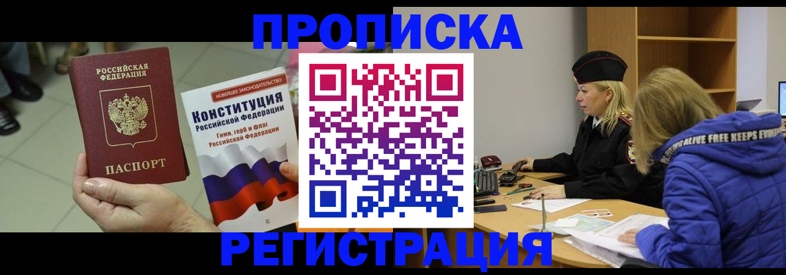 прописка поиск в Торопеце