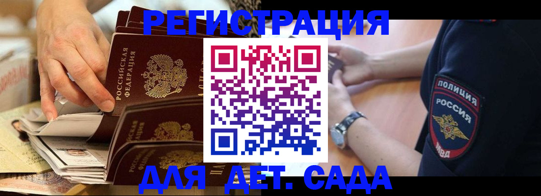 прописка для кредита в Торопеце