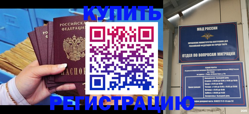 найти адрес прописки в Торопеце