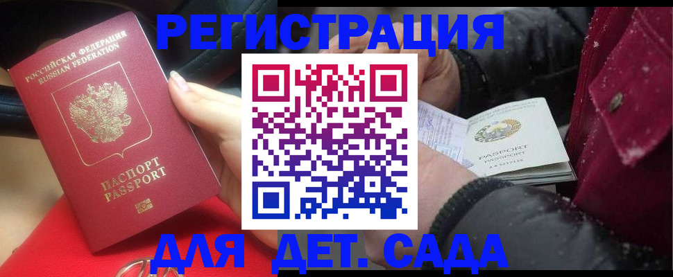 временная регистрация адрес в Торопеце