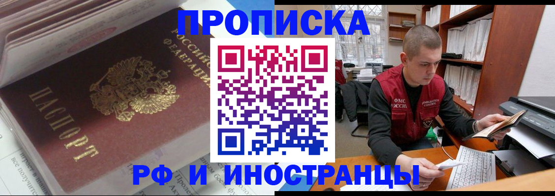 временная регистрация в Торопеце